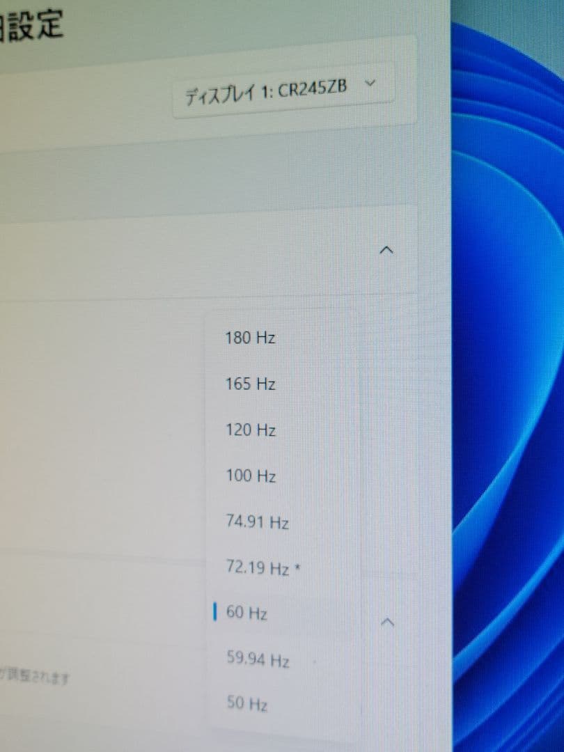 美品　CRUA ゲーミングモニター 24.5インチ 180Hz フルHD