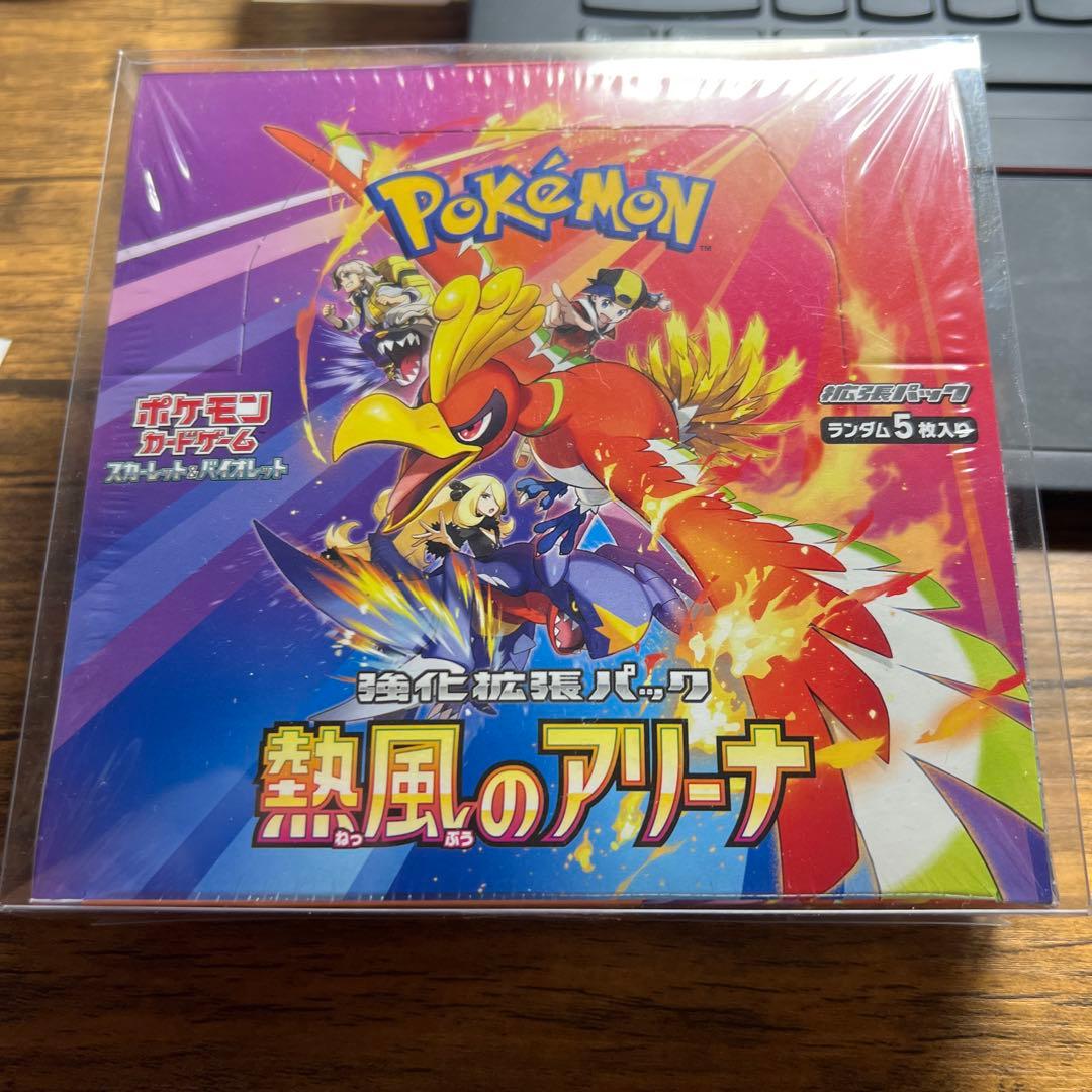 未開封シュリンク付き】ポケモンカードゲーム 熱風のアリーナBOX 強化拡張パック