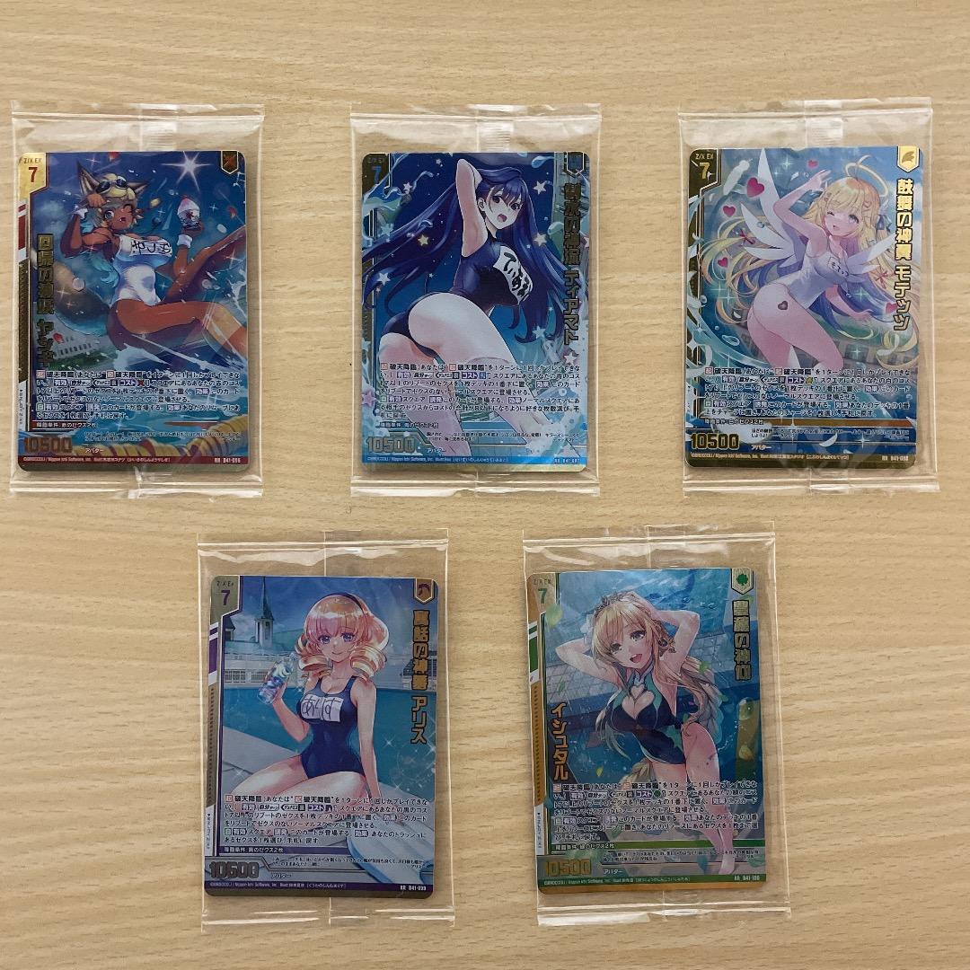 【Z/X】 B41 未知＜ミスティックアーク＞ ガチャ限定イラスト 未開封 5枚