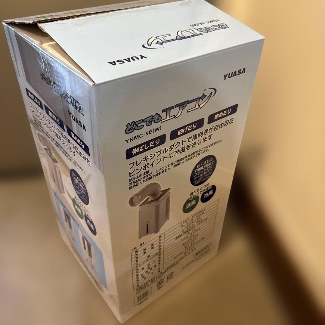 超美品　YUASAどこでもエアコンYNMC-5E(W)ユアサスポットクーラー