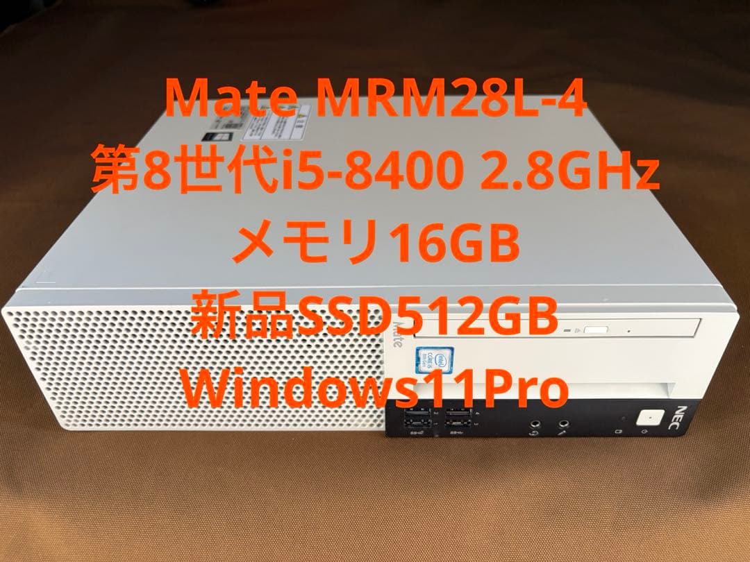 NEC Mate 第8世代i5 メモリ16GB 新品SSD512GB Win11