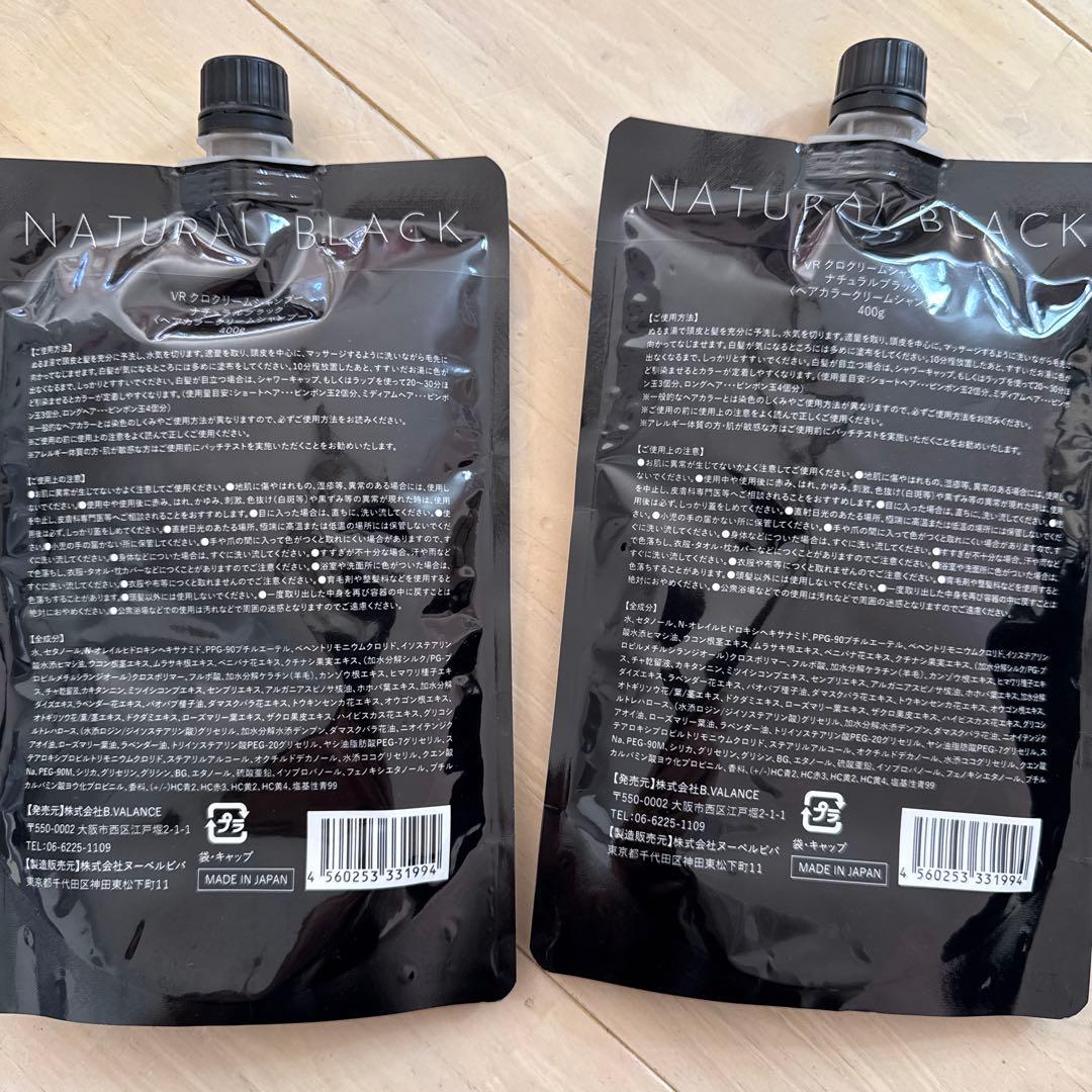 KURO ナチュラルブラック クリームシャンプー 400g 2個セット