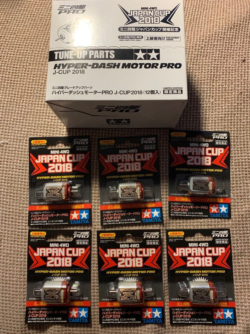 ミニ四駆 ハイパーダッシュモーターPRO 2018 ６個　カートン箱付き！