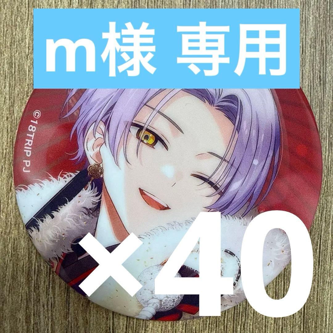 【m】大黒可不可 18TRIP エイトリ 缶バッジ vol.7