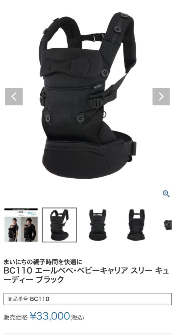 エールべべ 抱っこ紐 ベビーキャリア3 qd