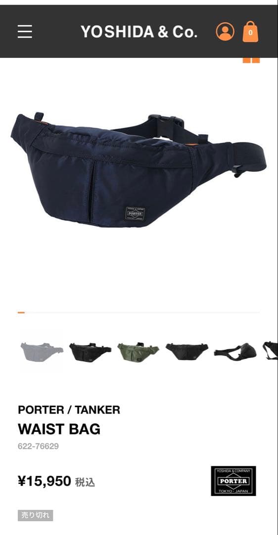 【1点限り】PORTER TANKER ポーター タンカー ウエストバッグ