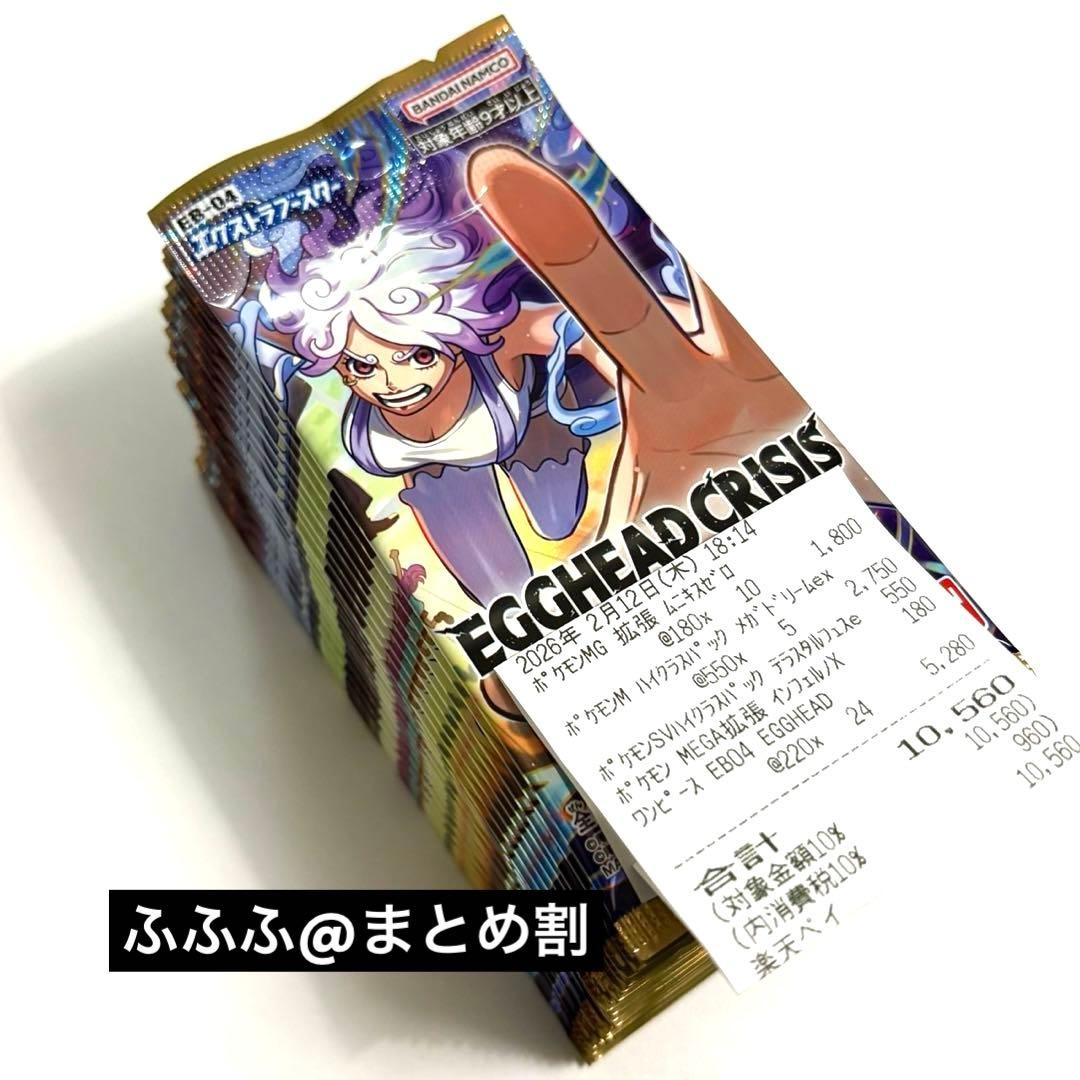 【新品未開封/BOXなし】エッグヘッドクライシス24パックテープカット