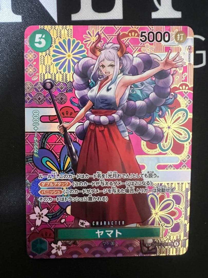 ワンピースカード　新時代の主役　ヤマト SEC SP