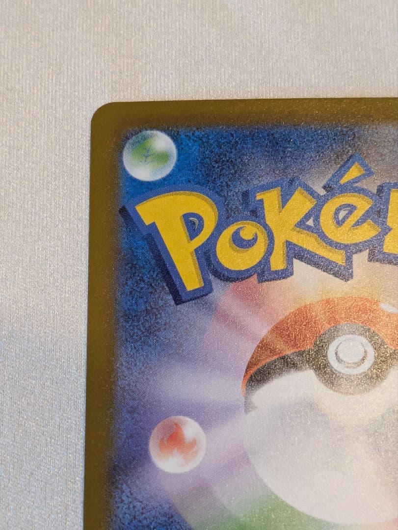 ローダーつき　ポケモンカード megaドリームex メガカイリューex MUR