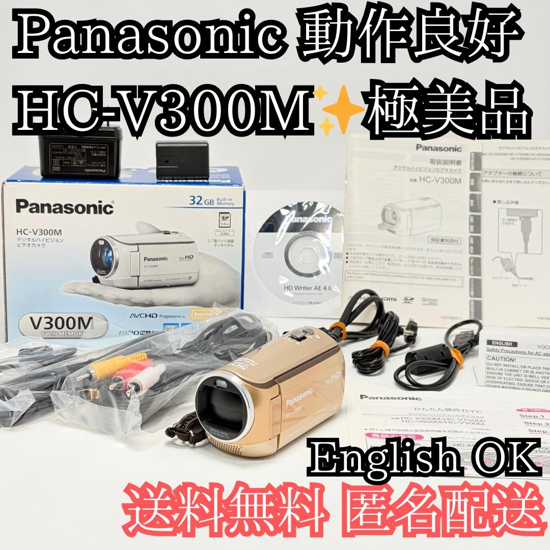 美品✨Panasonic ビデオカメラ HC-V300M 送料無料 匿名配送