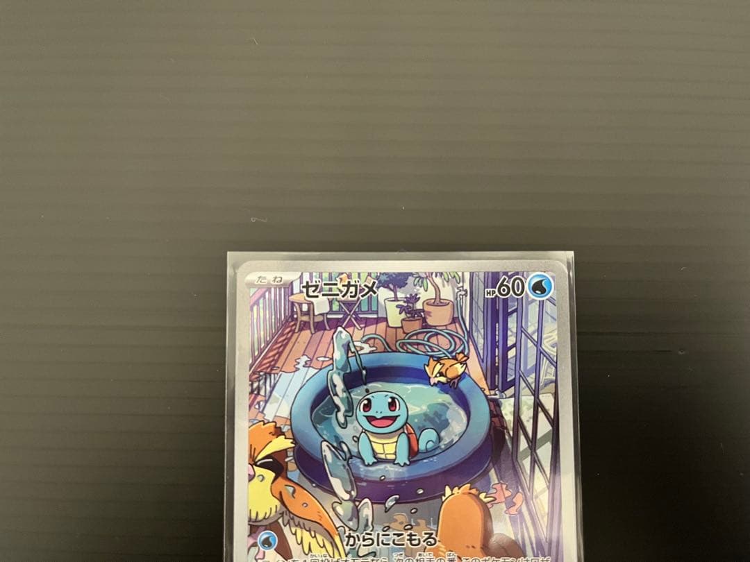 ポケカ ヒトカゲ/フシギダネ/ゼニガメ プロモAR 3枚セット