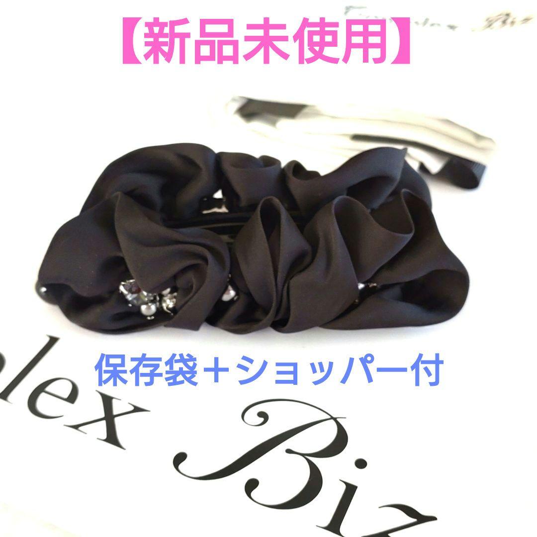 NOSHINOYA◆Complex Biz【新品未使用】バナナクリップ