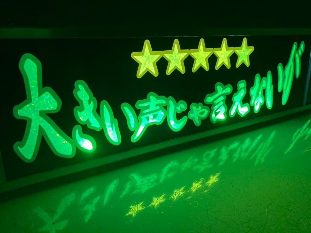 ワンマンアンドン755カーテンレール挟み込み取り付け仕様(ホノグラム風)