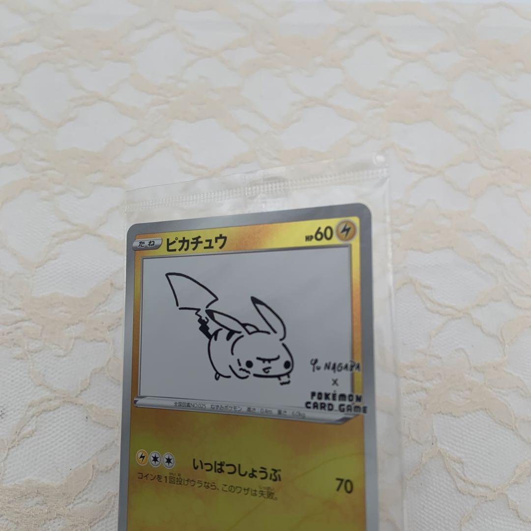 ポケモンカード　ピカチュウ　YU NAGABA 長場　未開封