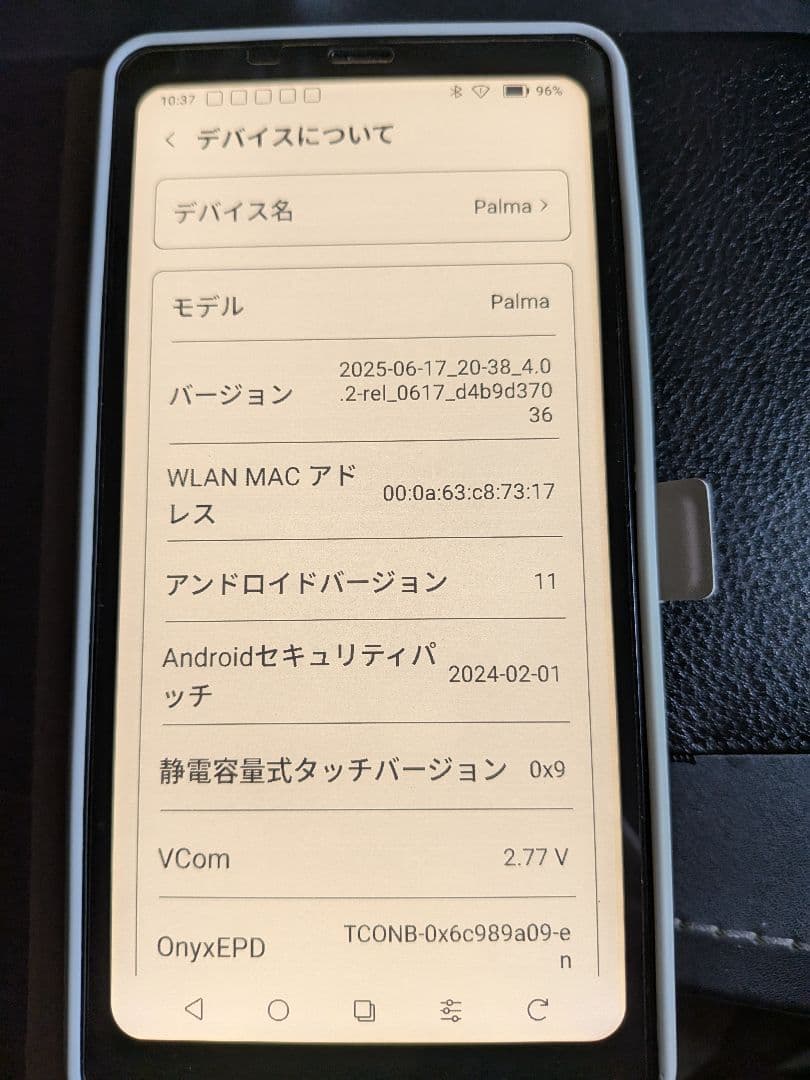 Palma 電子書籍リーダー 本体　ホワイトケース
