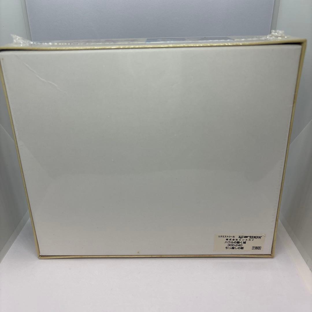 ハウルの動く城　300ピース ジグソーパズル　引越しの朝