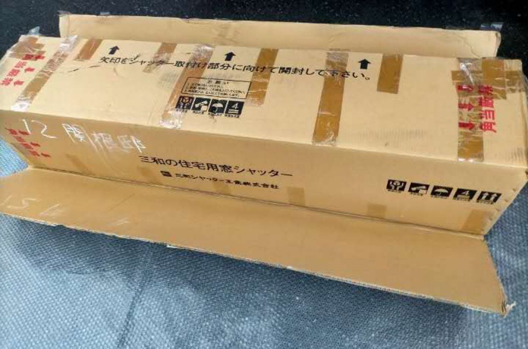 未使用品　電動シャッターGⅡ C型ケースアングル　幅1020マドモアGⅡ電動本体