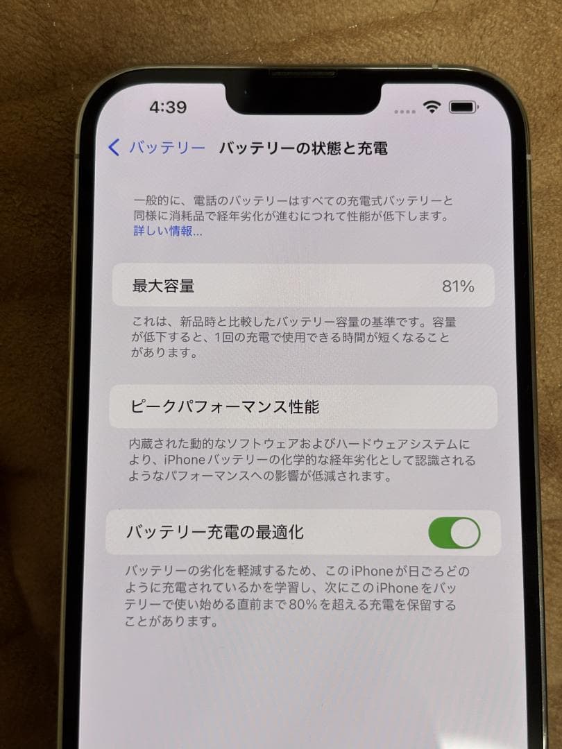 iPhone 13 Pro Max 256GB SIMフリー