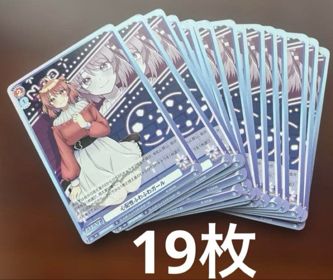 カラフルピーチ　からぴち　のあ　ヴァイス　心配性ふわふわガール　N まとめ売り