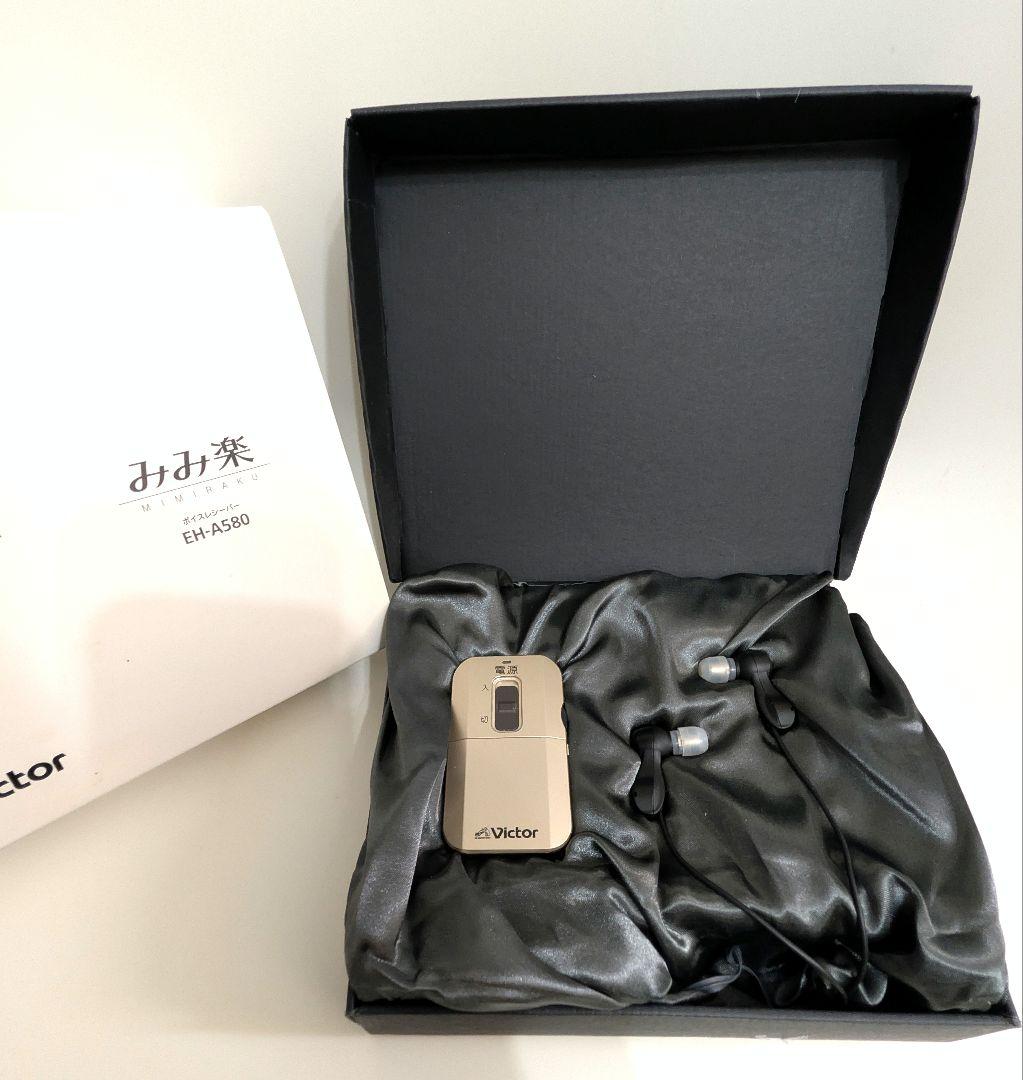 VICTOR みみ楽 集音器 ボイスレシーバー EH-A580 ビクター