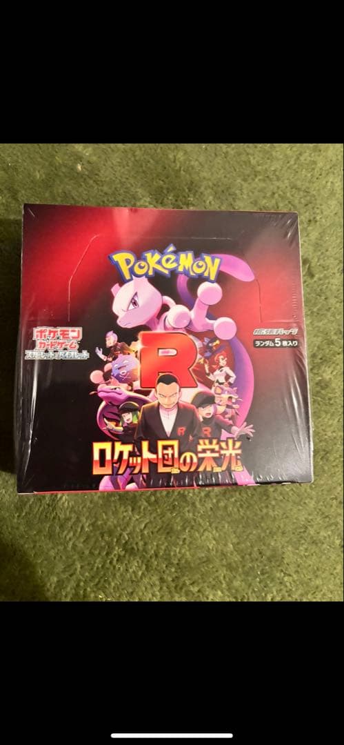 【シュリンク付き】ポケモンカード ロケット団の栄光 1BOX