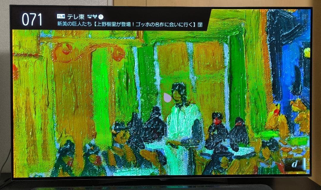 すし　4K有機EL55型テレビ　LG製OLED55B6P