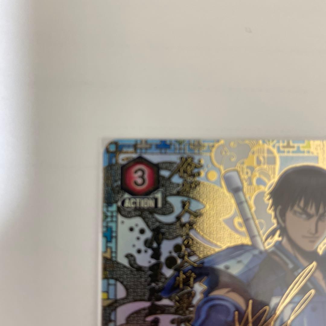 KINGDOM トレーディングカード UNION ARENA 信　星3