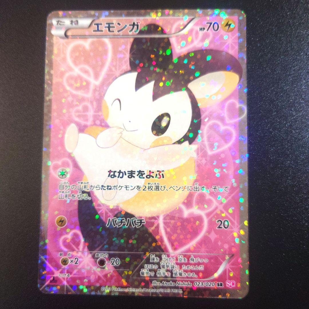 エモンガ SR SC シャイニーコレクション 023/02