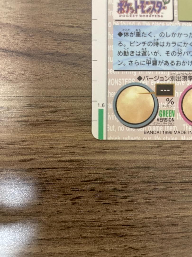 ポケモンカードダス カメックス 緑,コダック 緑,ゴルダック 赤 3枚セット