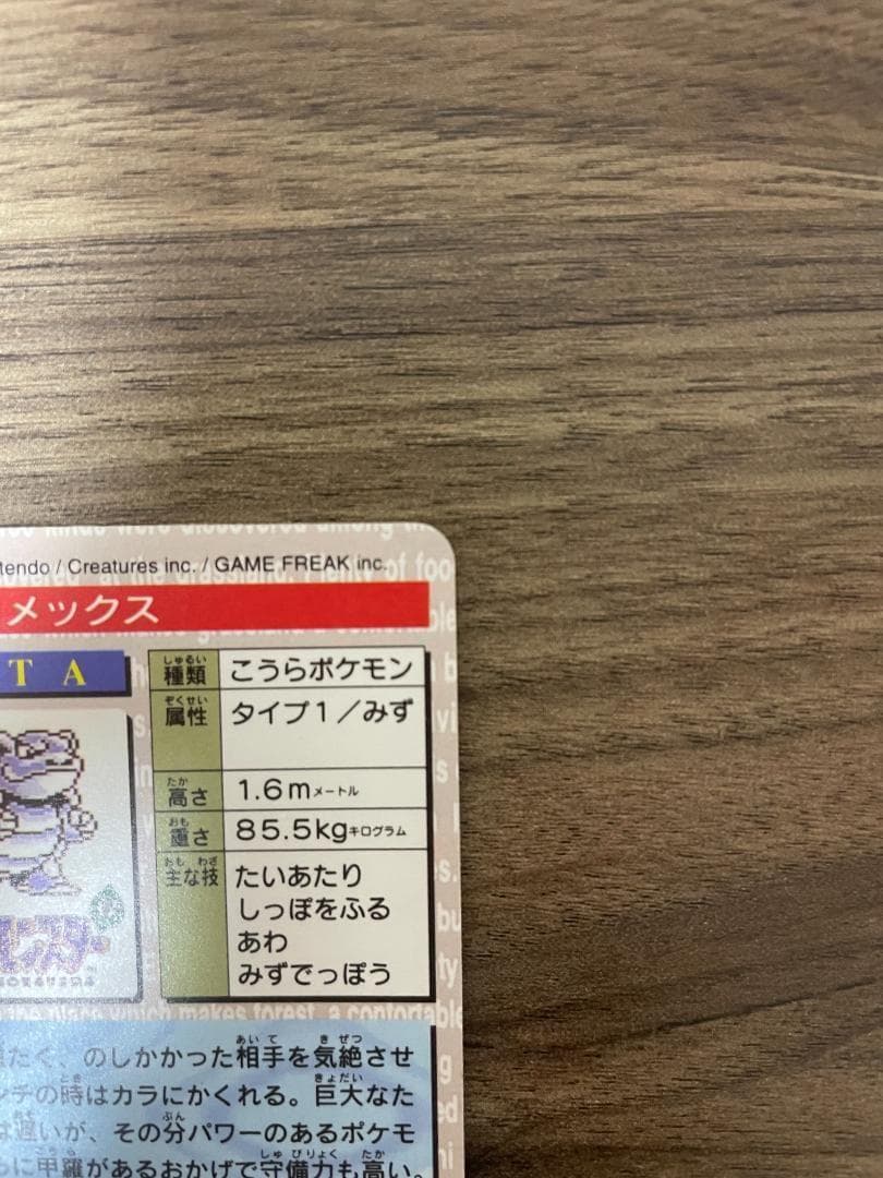 ポケモンカードダス カメックス 緑,コダック 緑,ゴルダック 赤 3枚セット