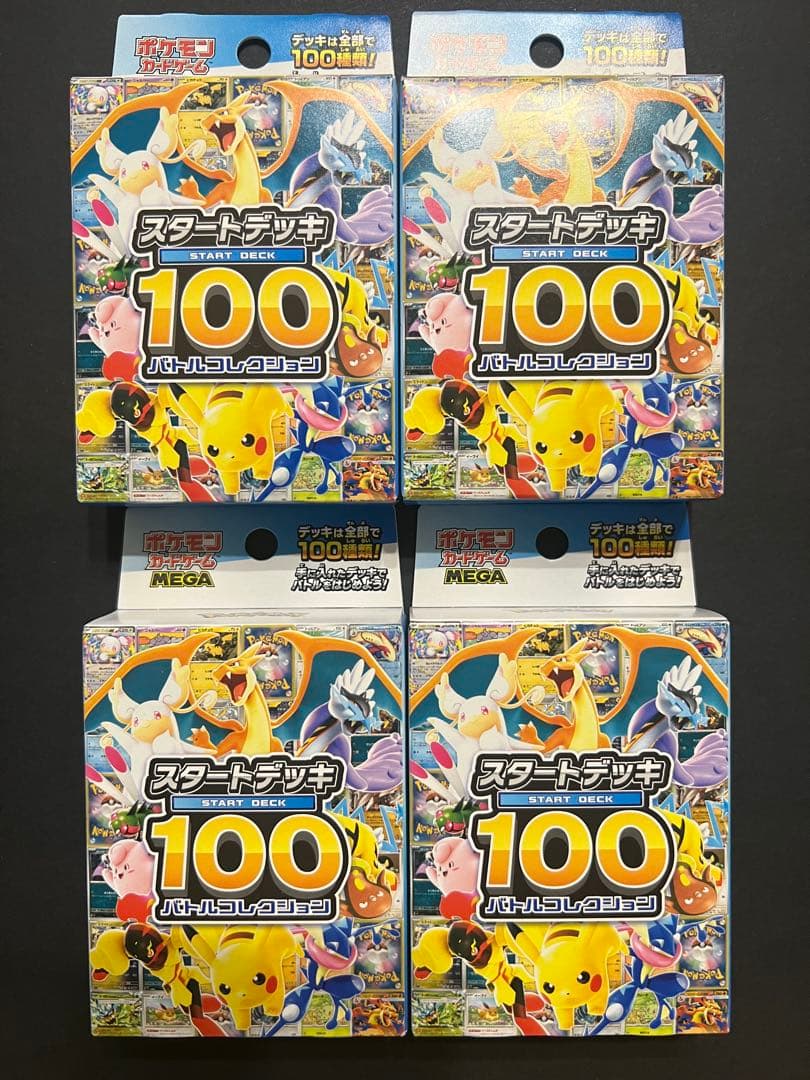 スタートデッキ100 バトルコレクション　4個セット　ポケモンカード