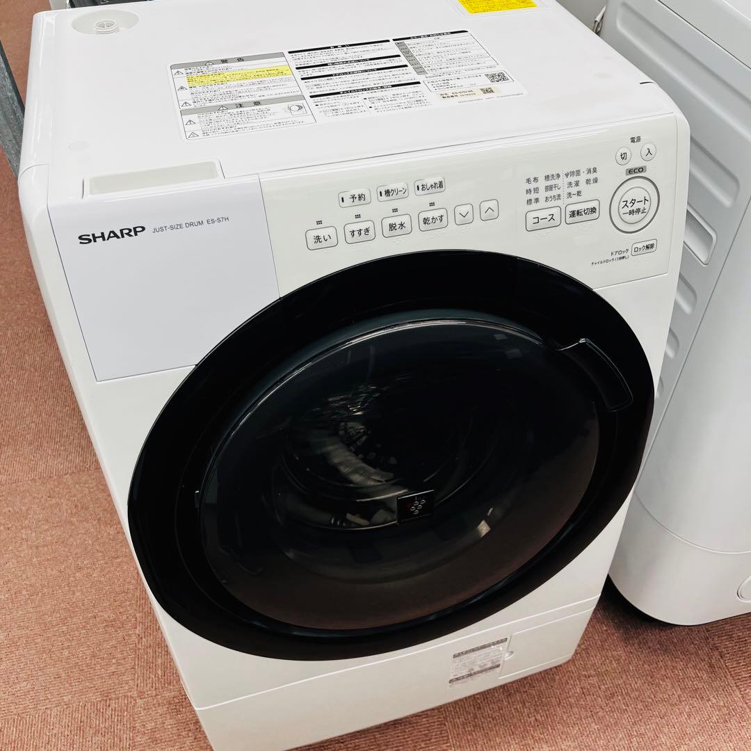 K2452 【SHARP】ドラム式洗濯乾燥機 ES-S7H 2023年製