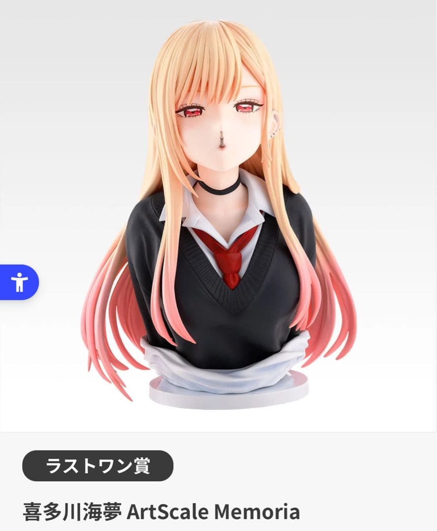 喜多川海夢 ArtScale Memoria 一番くじ