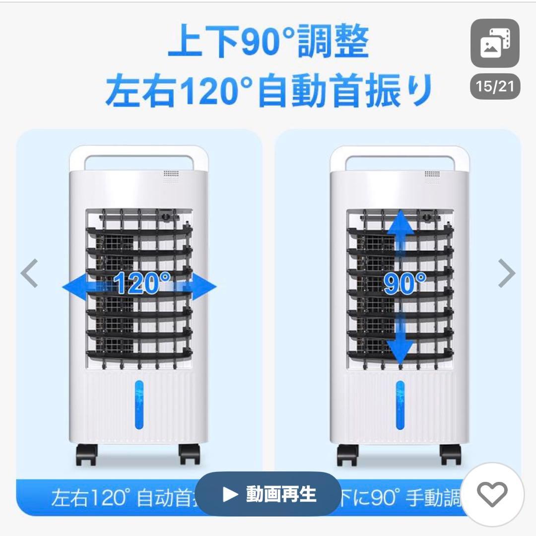 冷風機 扇風機 サーキュレーター 冷風扇 保冷剤4個付 業務用 イオン除菌