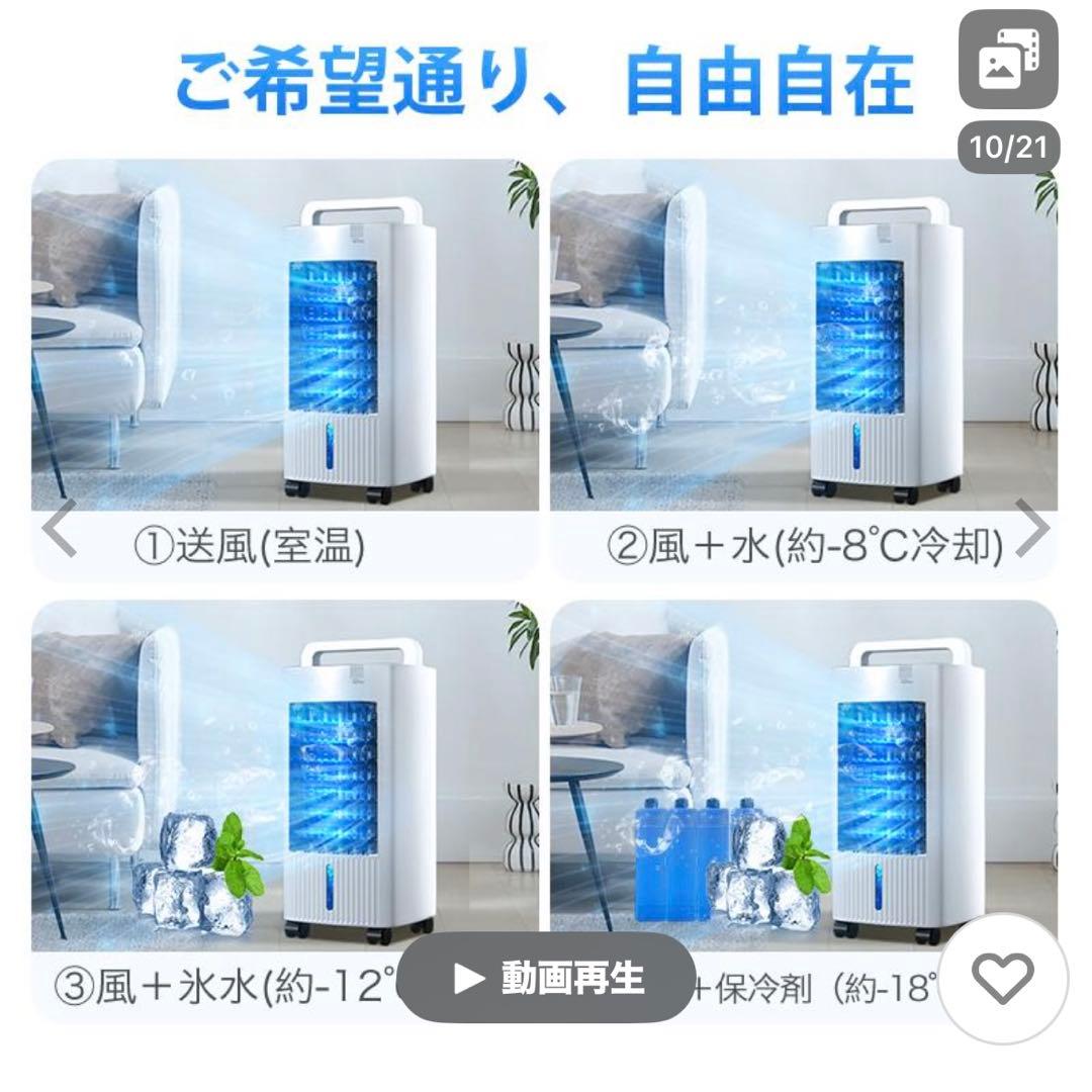 冷風機 扇風機 サーキュレーター 冷風扇 保冷剤4個付 業務用 イオン除菌