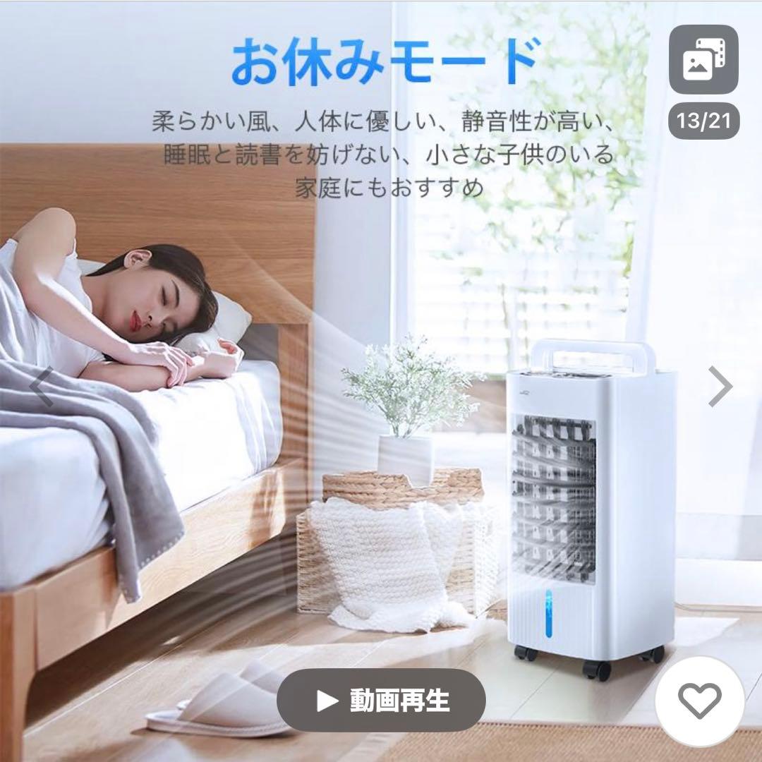 冷風機 扇風機 サーキュレーター 冷風扇 保冷剤4個付 業務用 イオン除菌