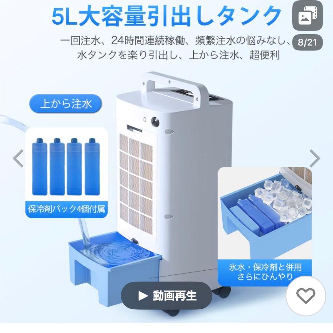 冷風機 扇風機 サーキュレーター 冷風扇 保冷剤4個付 業務用 イオン除菌