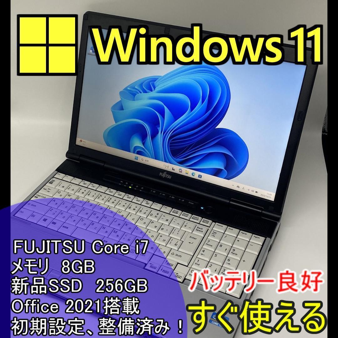 【FUJITSU】爆速Core i7/新品SSD256GBノートパソコン　C3