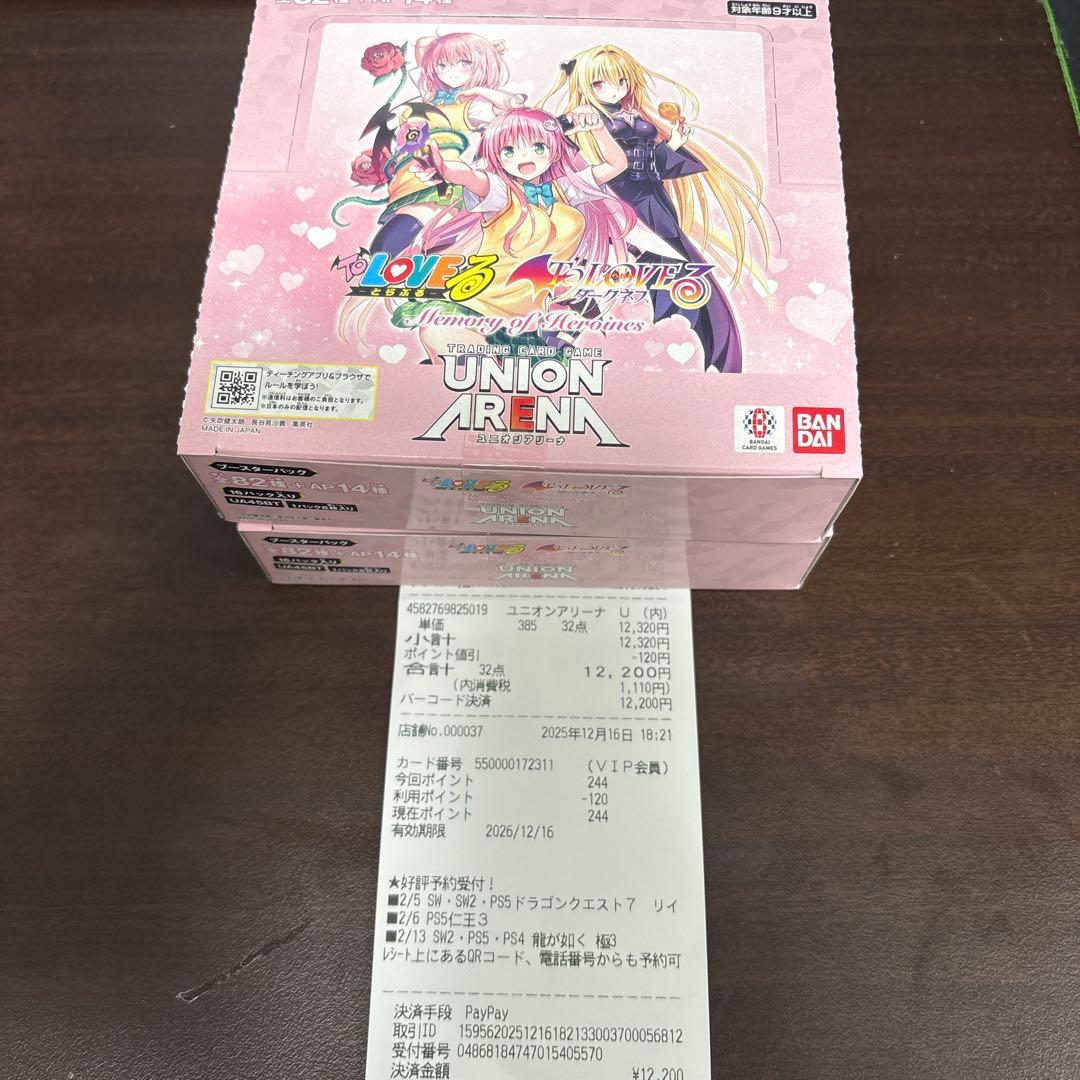 新品未開封 UNION ARENA ToLOVEる 2BOX