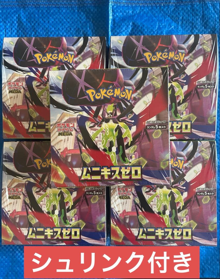ポケモンカード ムニキスゼロ