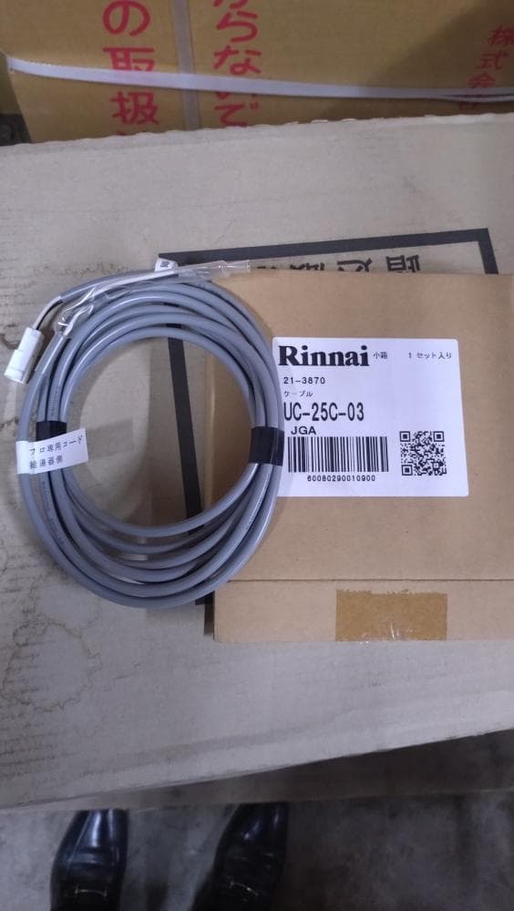 リンナイ　エコワン　ハイブリッド給湯暖房システム　LPガス用 未使用品
