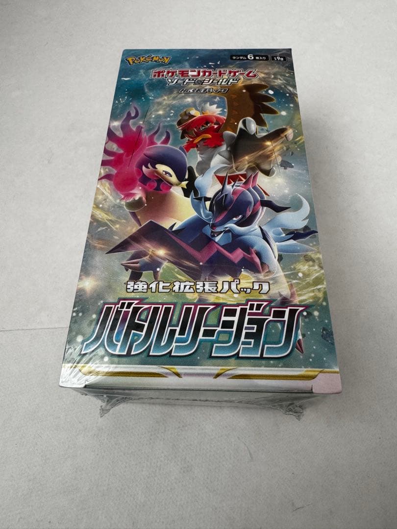 ポケモンカード　バトルリージョン