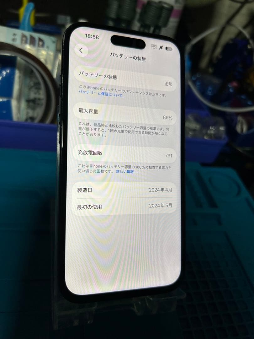 S*a様 動作確認済み iPhone 15 128GB バッテリー86%
