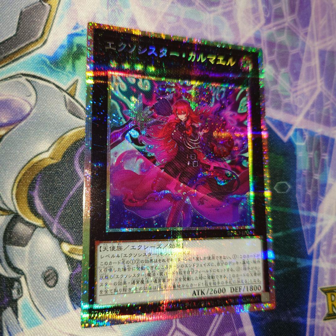 エクソシスター・カルマエル　プリズマティックシークレットレア