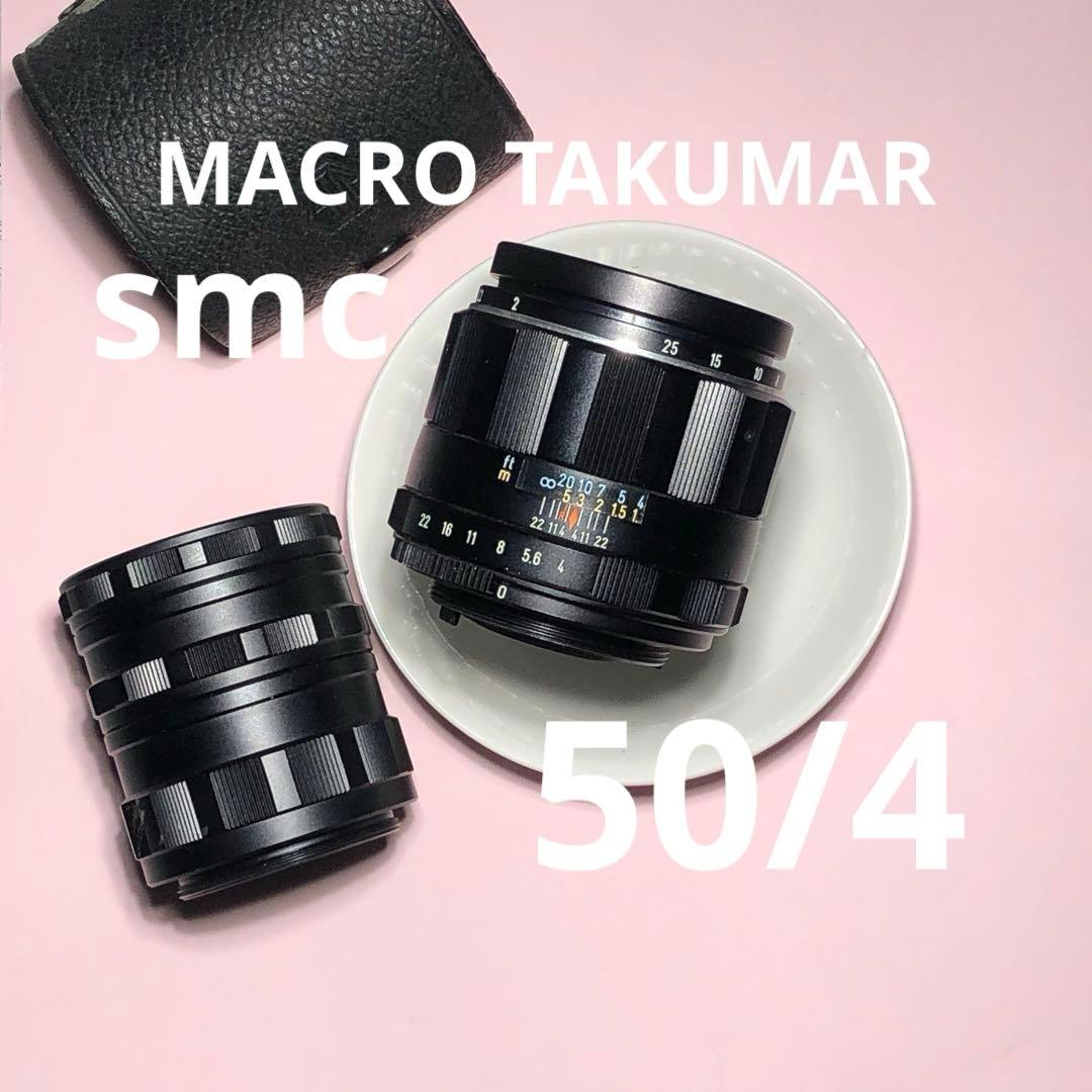 おまけ付き　SMC MACRO takumar 50mm f4 m42マウント
