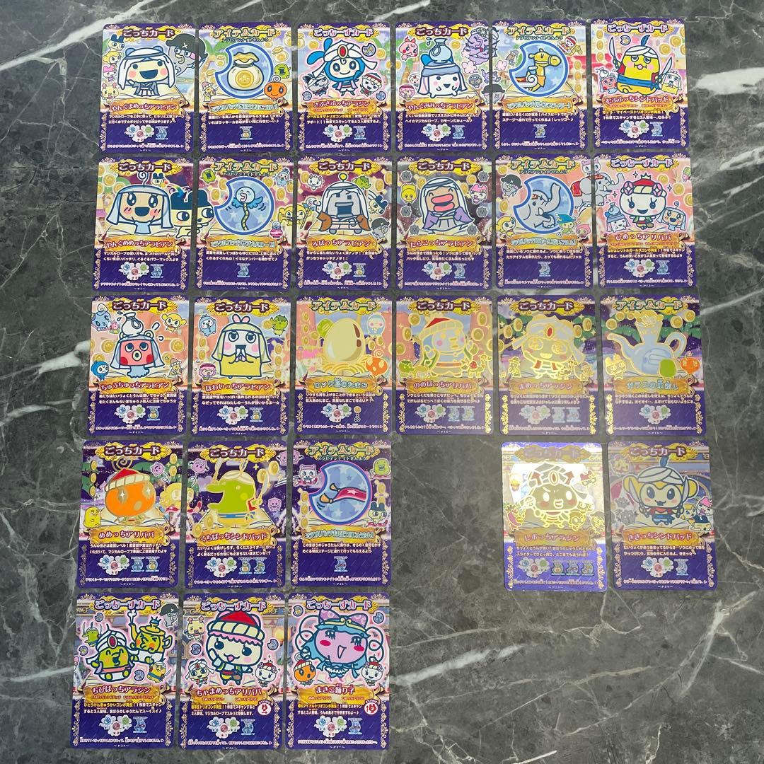 たまごっちとふしぎな絵本セミコンプ　No.19