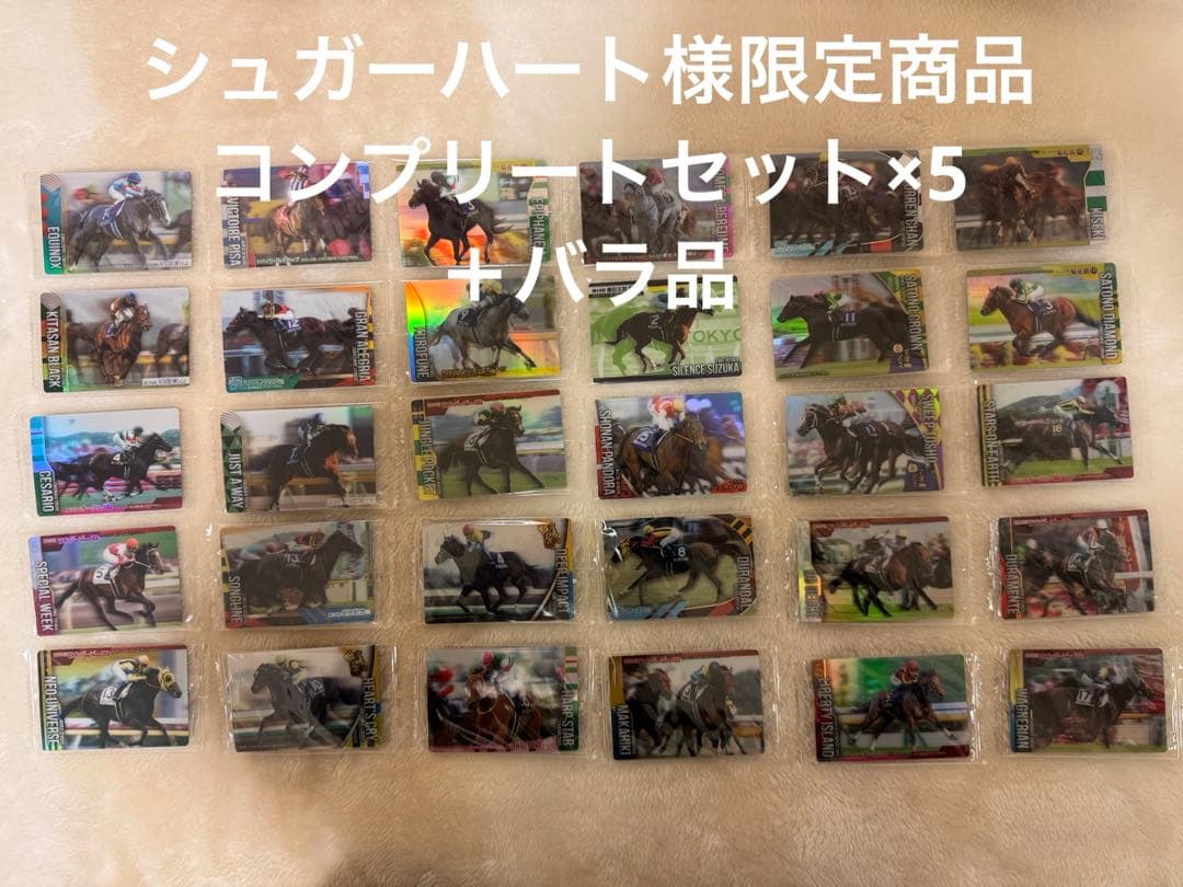 サラブレッドホースコレクション ツインウエハース 第一弾　30種類コンプリート