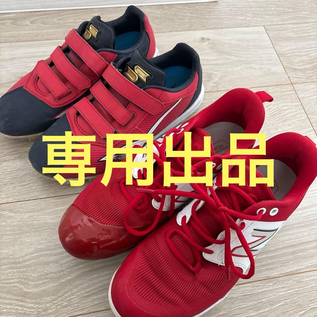 yuto野球スパイク 2点まとめ