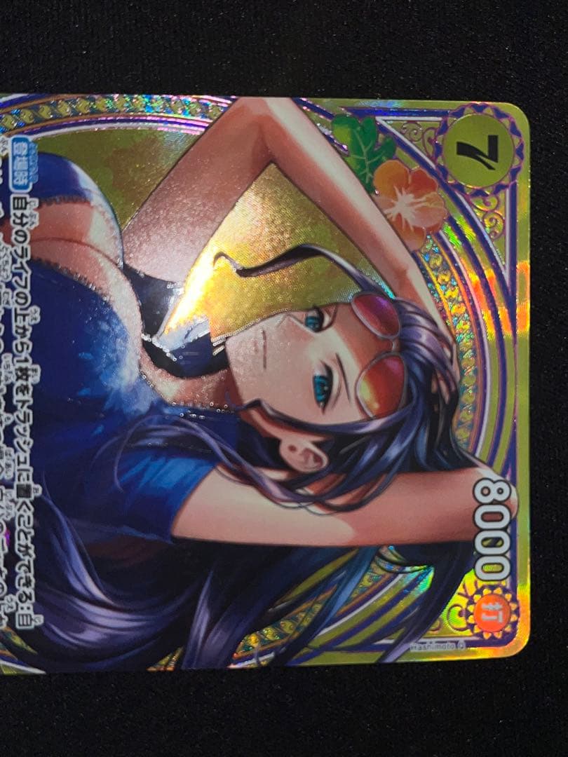 ワンピースカード　ニコ・ロビン　SP ヒロインズエディション