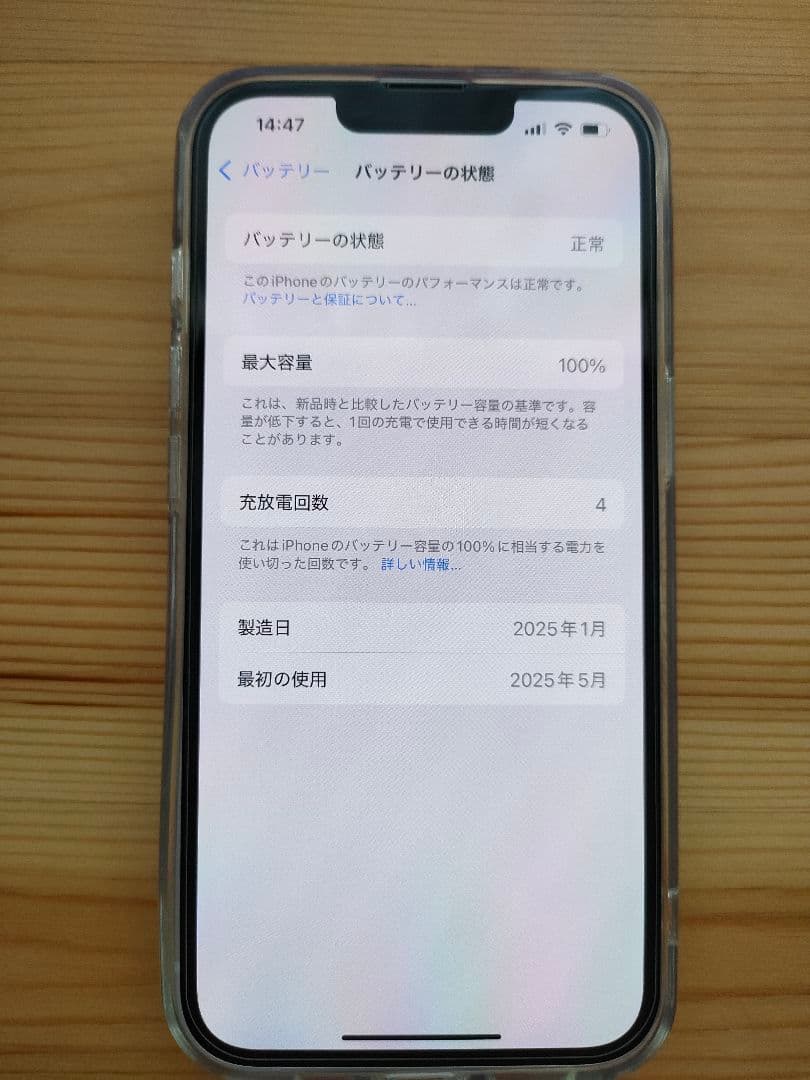 Apple iPhone16e ホワイト 128GB SIMフリー